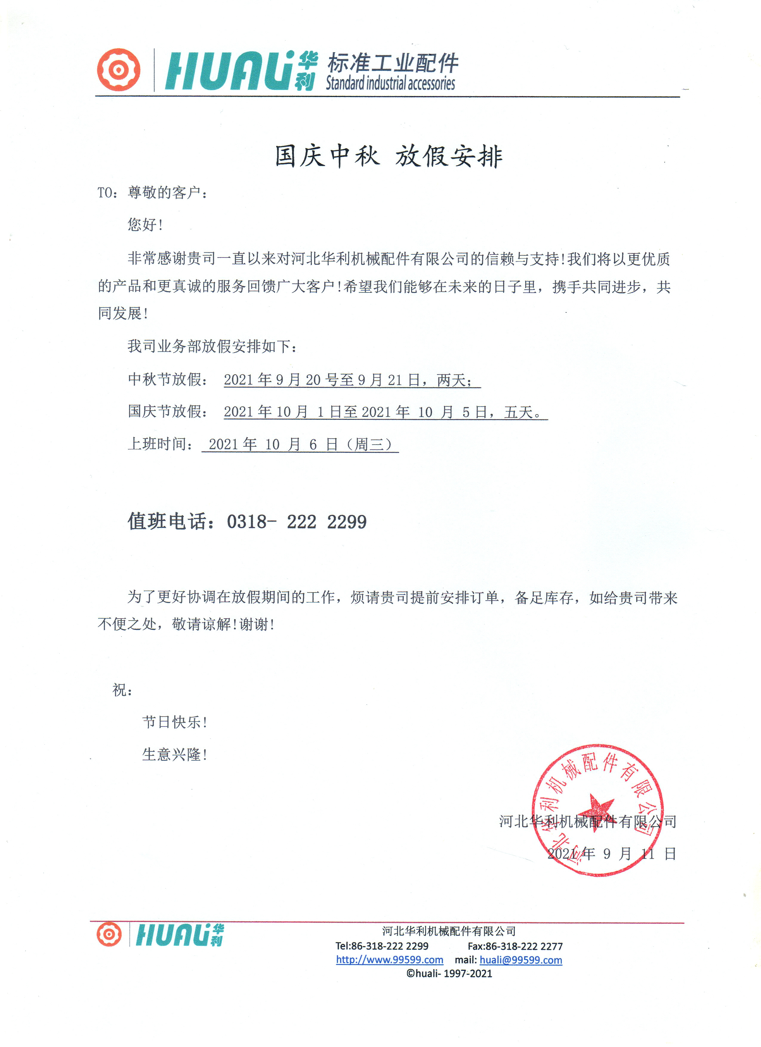 華利資料066.jpg 華利資料066.jpg