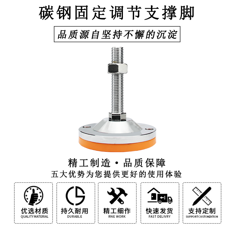 HL.42091 碳鋼固定調(diào)節(jié)支撐腳 HL.42091 碳鋼固定調(diào)節(jié)支撐腳