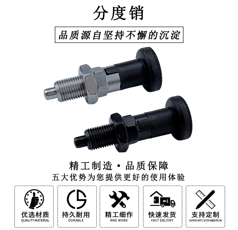 HL.56201 自鎖型分度銷 HL.56201 自鎖型分度銷