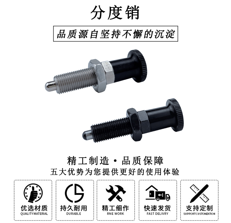 HL.56202 復(fù)位型分度銷 HL.56202 復(fù)位型分度銷