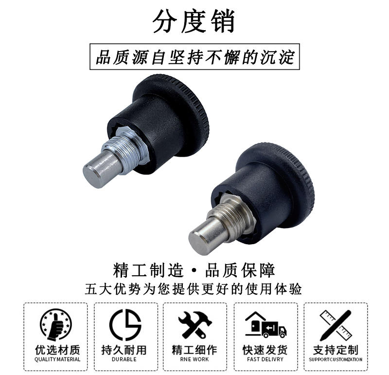 HL.56203 復位型 自鎖型分度銷 HL.56203 復位型 自鎖型分度銷