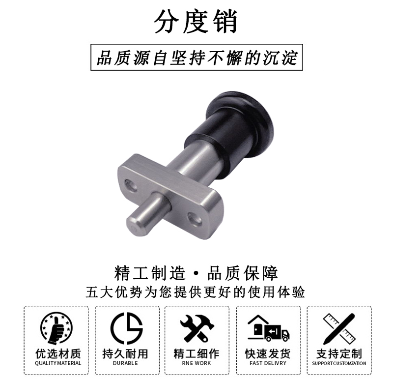 HL.56206分度銷 HL.56206分度銷