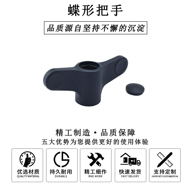 HL.12331 蝶形把手 HL.12331 蝶形把手