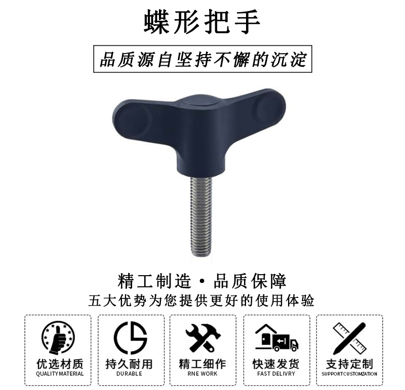 HL.12332 蝶形把手 HL.12332 蝶形把手