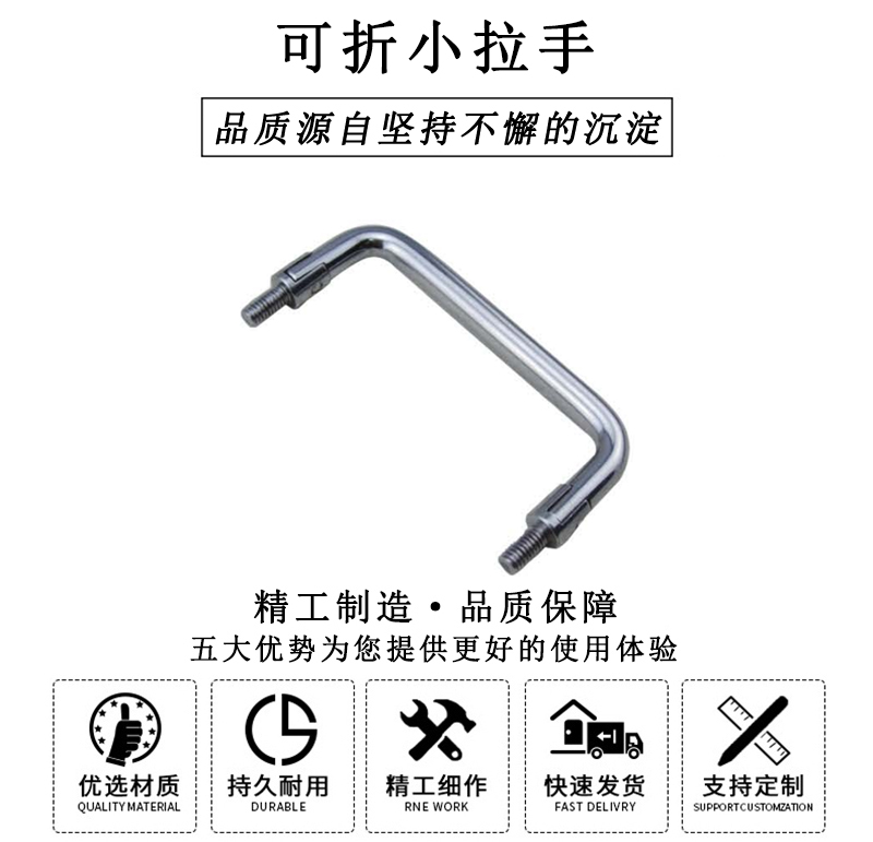 HL.14290 可折小拉手 HL.14290 可折小拉手