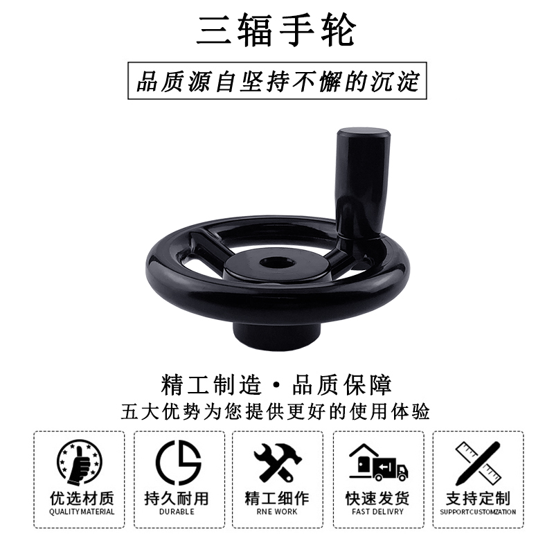 HL.13442 三輻手輪