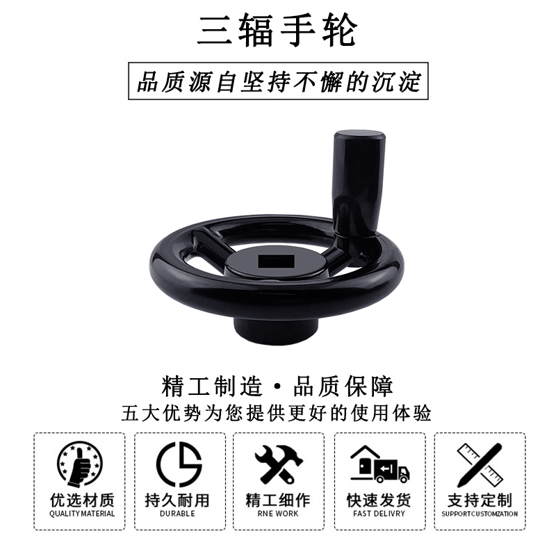 HL.13443 三輻手輪 HL.13443 三輻手輪