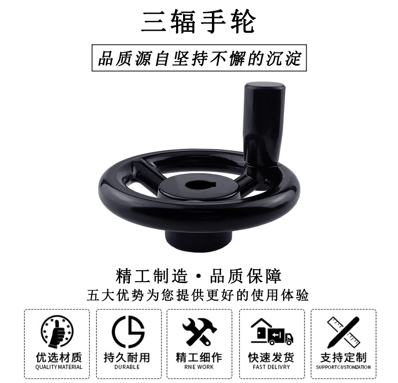 HL.13441三輻手輪 HL.13441三輻手輪