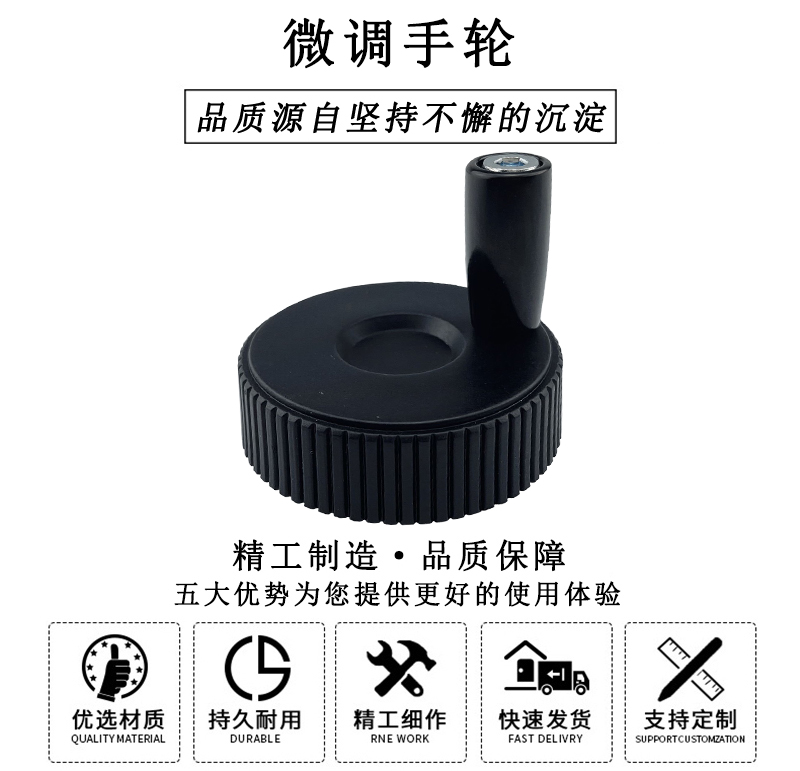 HL.13152 華利微調(diào)手輪.jpg HL.13152 華利微調(diào)手輪.jpg