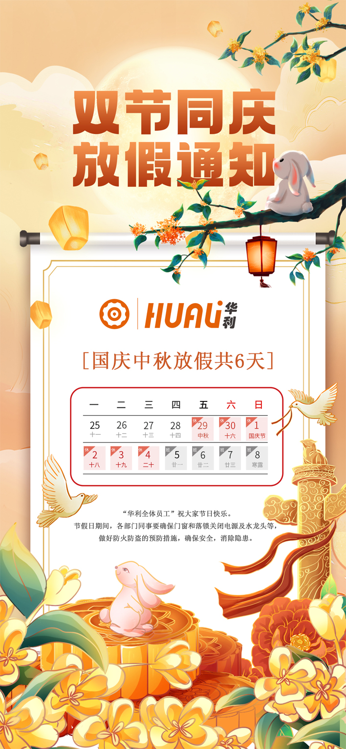 河北華利機(jī)械配件有限公司 河北華利機(jī)械配件有限公司