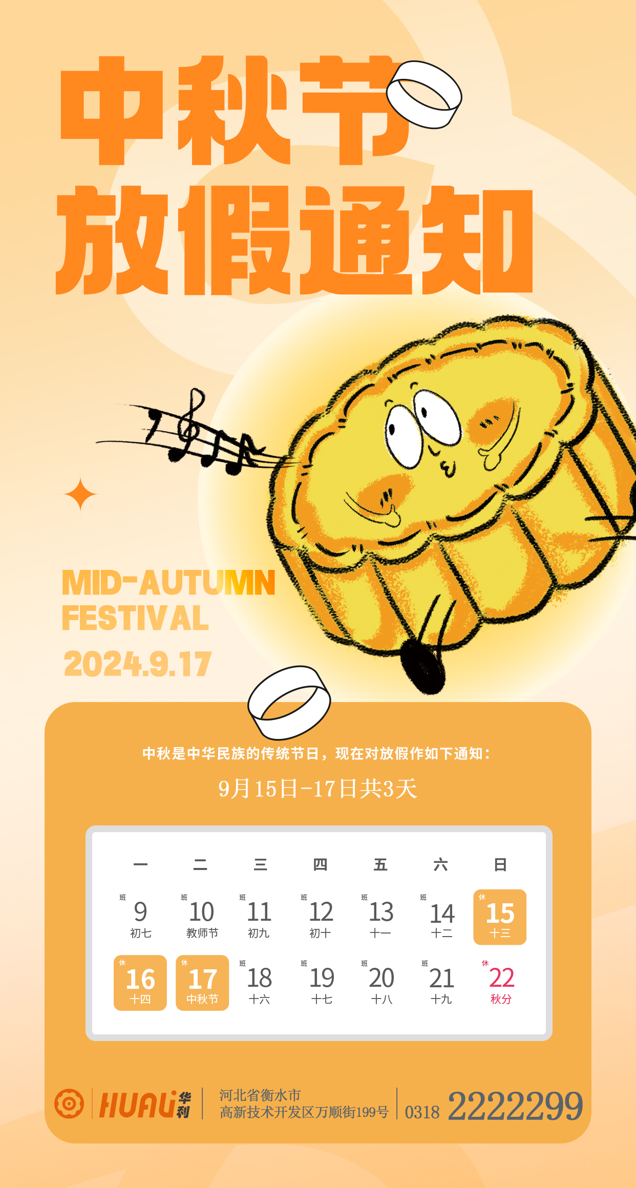 中秋.jpg 中秋.jpg