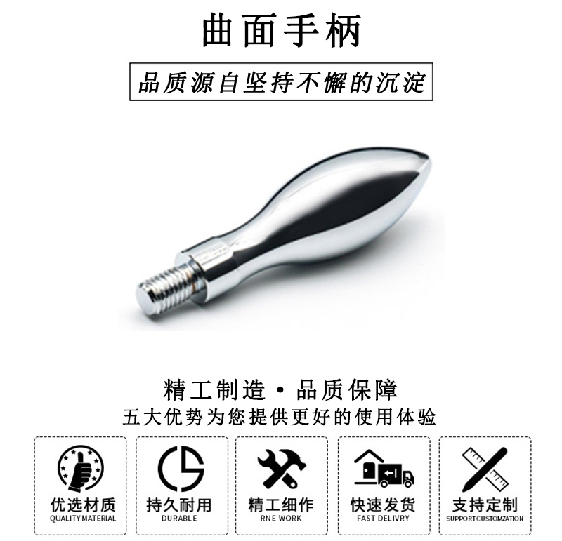 華利曲面手柄.jpg 華利曲面手柄.jpg