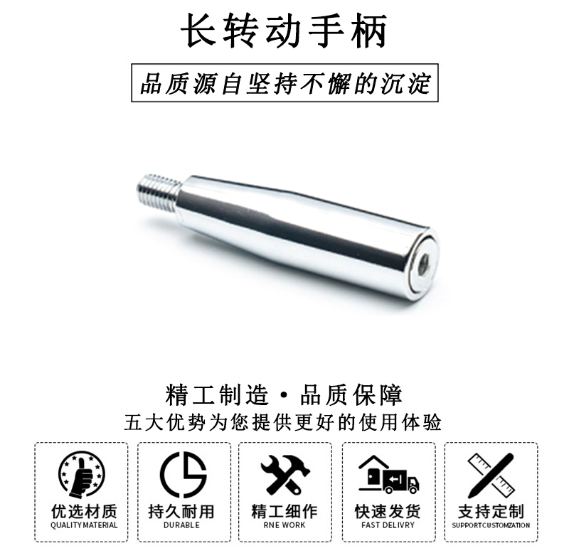 長轉(zhuǎn)動手柄.jpg 長轉(zhuǎn)動手柄.jpg