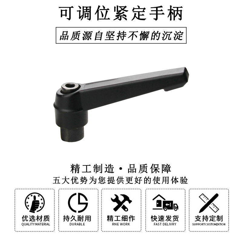 HL.11150 可調(diào)位緊定手柄 HL.11150 可調(diào)位緊定手柄