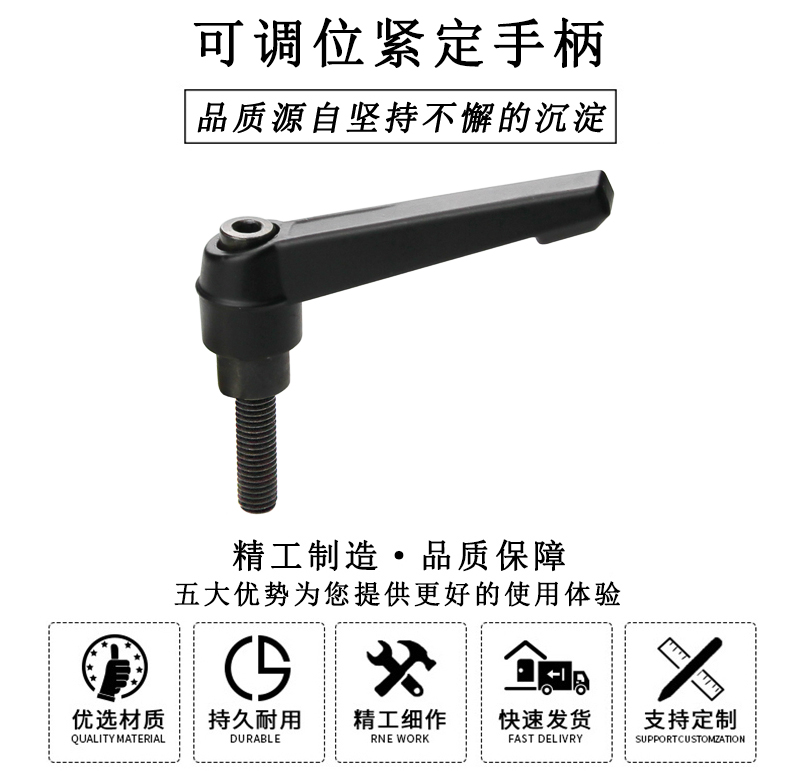 HL.11151 可調(diào)位緊定手柄 HL.11151 可調(diào)位緊定手柄