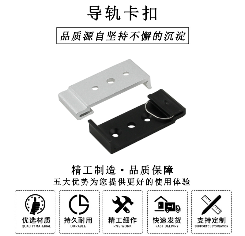 7101導(dǎo)軌卡扣 7101導(dǎo)軌卡扣