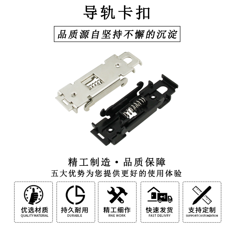 7102導(dǎo)軌卡扣 7102導(dǎo)軌卡扣